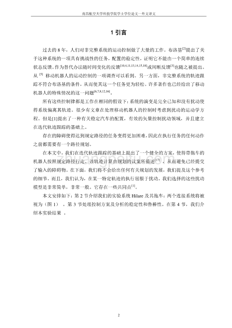 外文翻译--一种实用的办法--带拖车移动机器人的反馈控制【优秀】_第2页