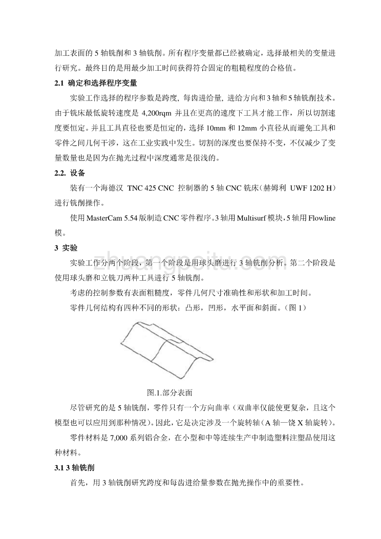 外文翻译--三轴和五轴铣床加工表面  中文版_第3页