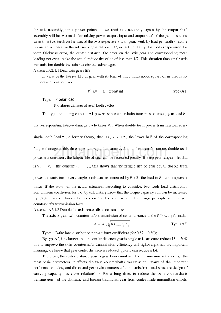 外文翻译--Fuller双中间轴变速器结构特点分析_第3页