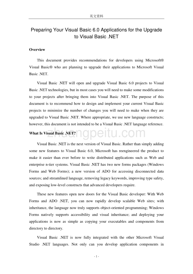 外文翻译--准备将 Visual Basic 6.0 应用程序升级到 Visual Basic.NET_第1页