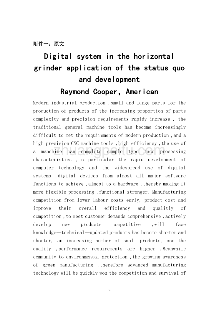 外文翻译--数控系统在平面磨床上应用现状与发展趋势【出处】_第2页