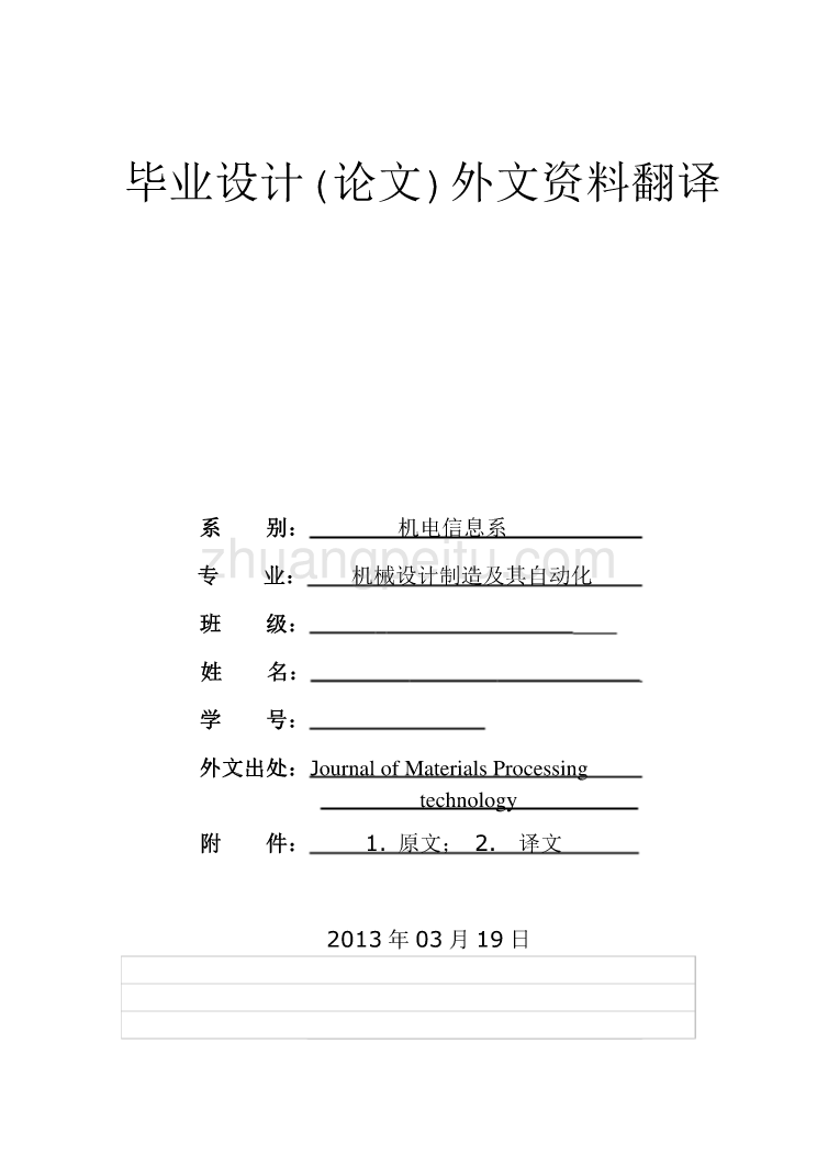 外文翻译--单门的塑料注塑模具的优化  中文版【优秀】_第1页