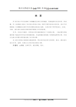 【全套帶圖】雙側(cè)翻式輕型自卸車設(shè)計