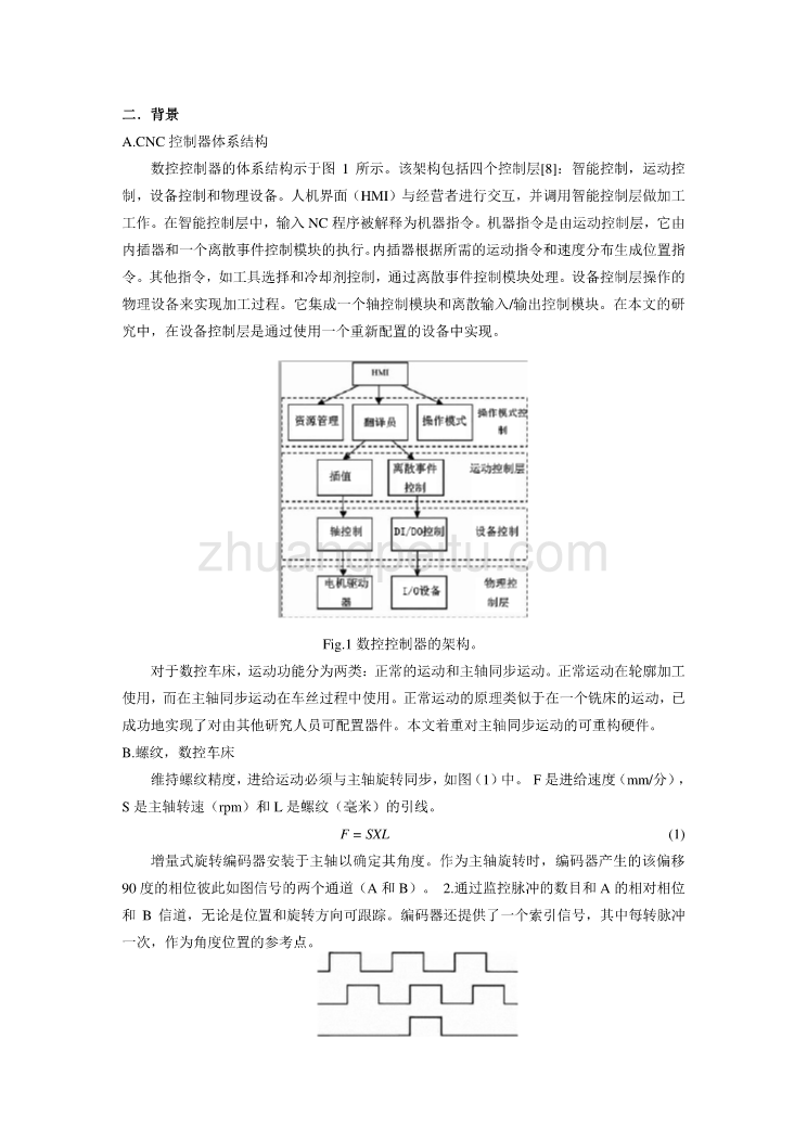 外文翻译--一种新的可重构逻辑的数控车床控制器  中文版_第3页