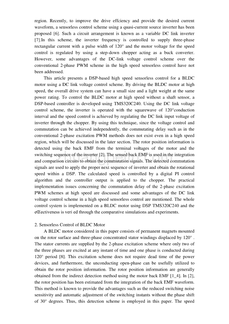 外文翻译--基于DSP高速无刷直流电机控制使用直流环节电压控制_第2页