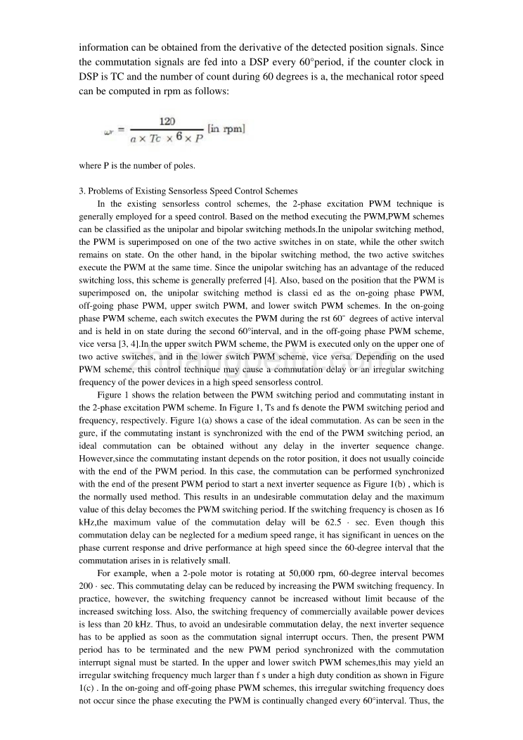 外文翻译--基于DSP高速无刷直流电机控制使用直流环节电压控制_第3页