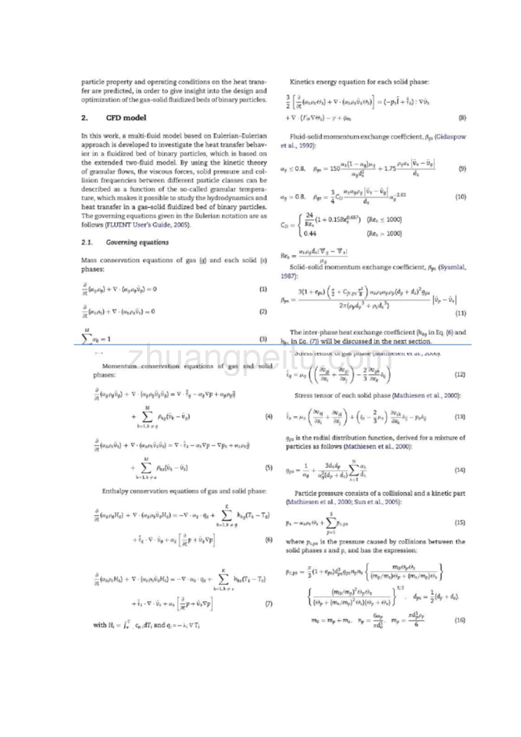 外文翻译--化学工程研究与设计  中文版_第3页