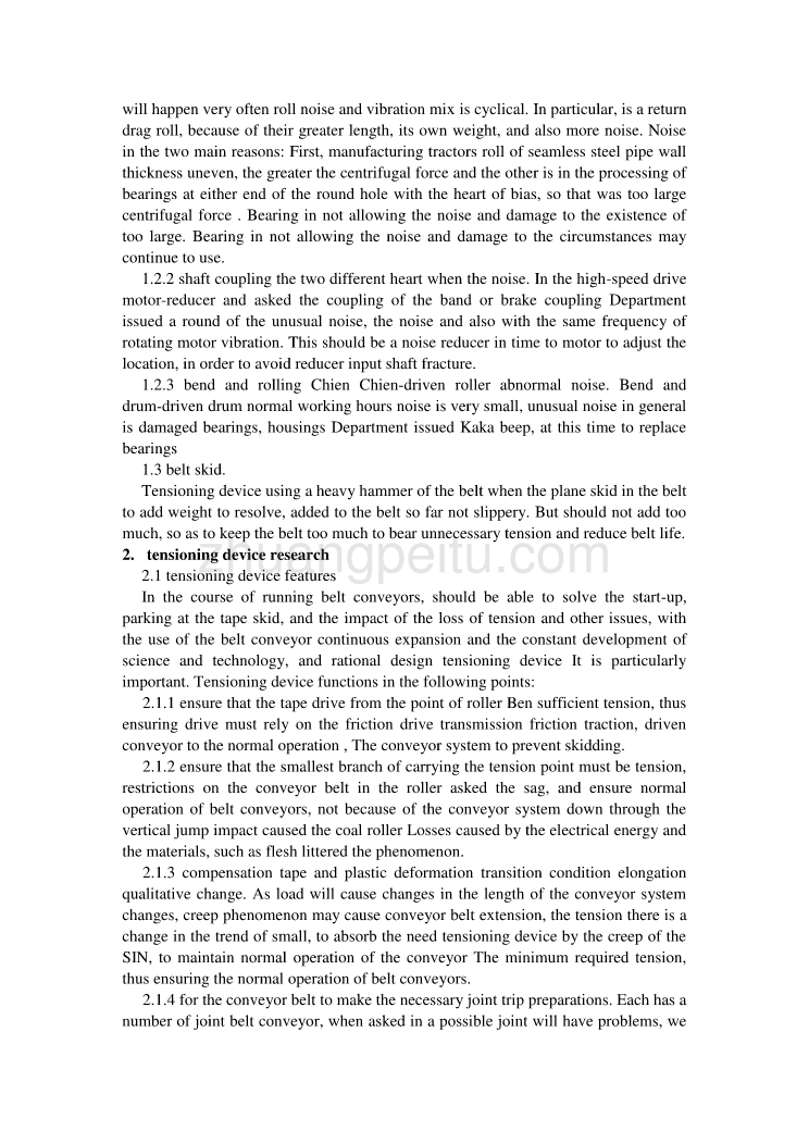 外文翻译--带式输送机的调试及对其液压自动拉紧装置的研究_第2页