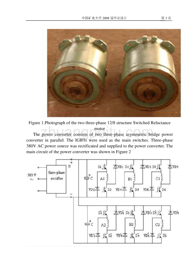 外文翻译--电牵引采煤机的开关磁阻电动机_第3页
