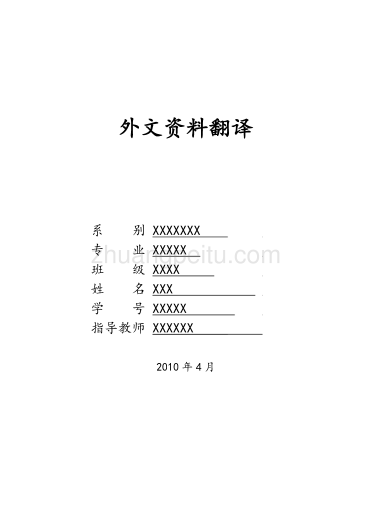 外文翻译-压铸工艺及压铸模具设计要点_第1页