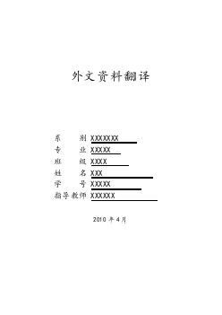 外文翻譯-壓鑄工藝及壓鑄模具設(shè)計(jì)要點(diǎn)