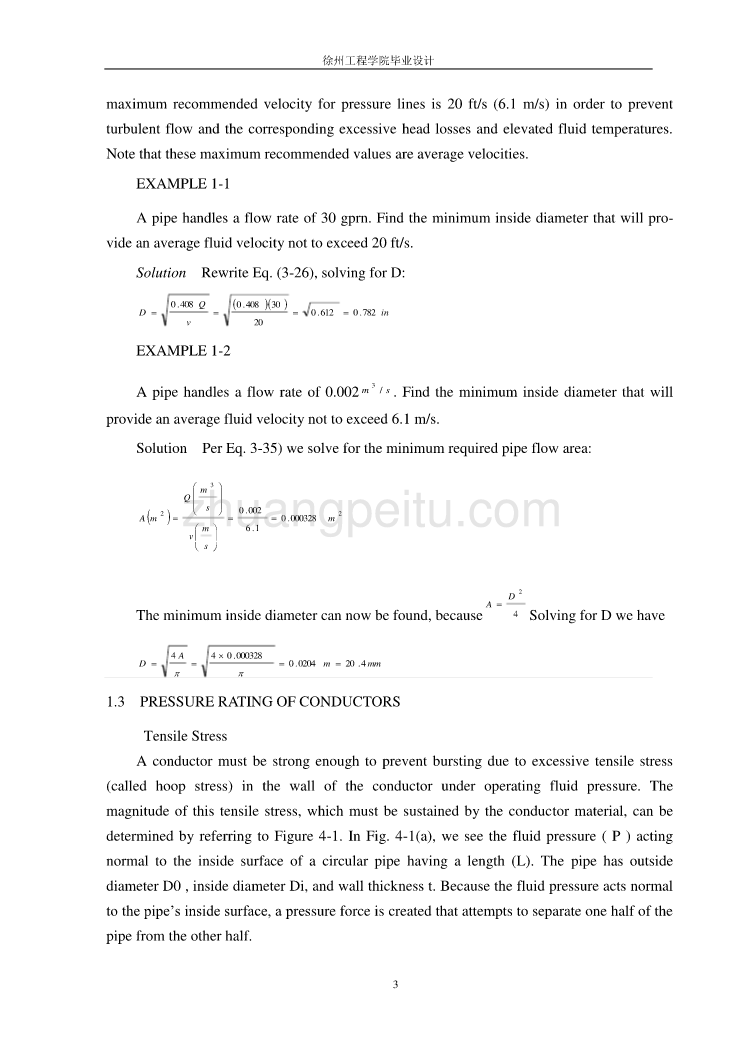 外文翻译--液压管路和管接头_第3页