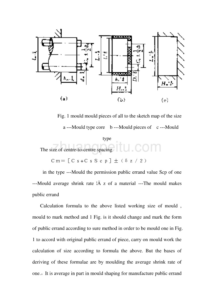 外文翻译--注射模成型零件工作尺寸计算方法分_第3页