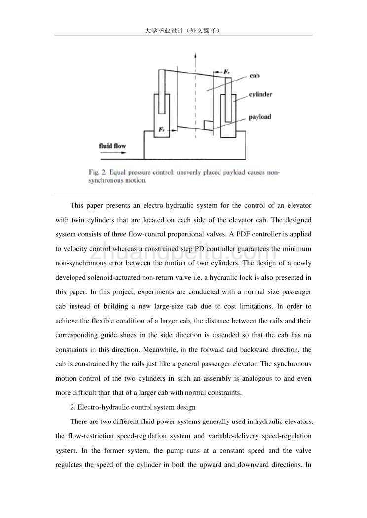外文翻译--电液比例控制的双缸液压升降机_第3页