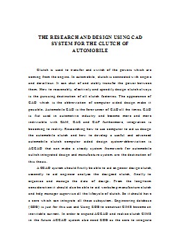 外文翻譯--汽車離合器CAD系統(tǒng)的研究與設(shè)計(jì)