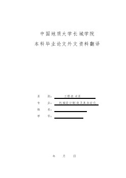 外文翻譯--異步電動機起動的方法和問題