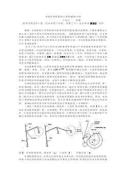 外文翻譯--織機打緯機構(gòu)的計算機輔助分析  中文版