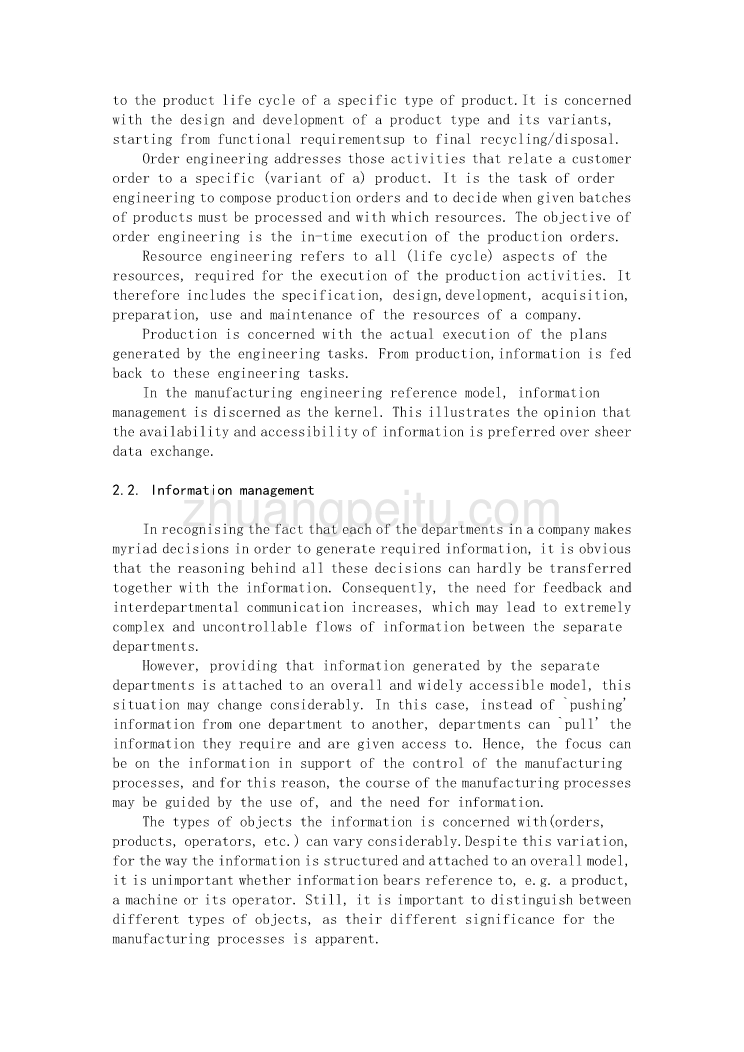 外文翻译--计算机辅助过程规划管理信息基础薄板_第3页