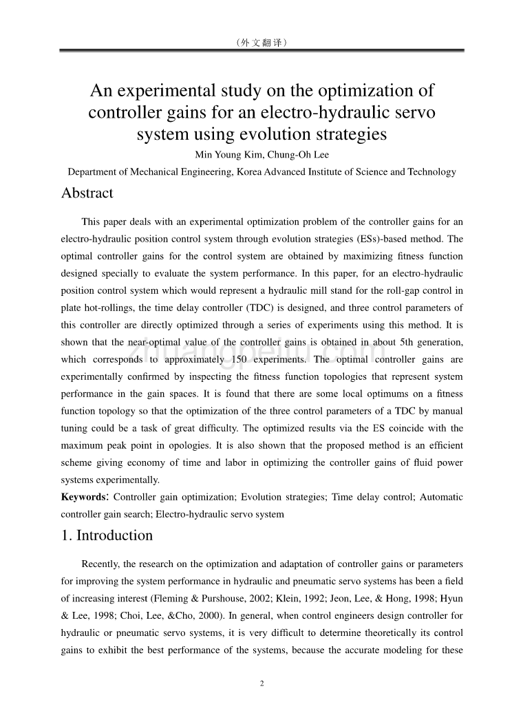 外文翻译--对采用进化策略优化电液伺服系统的控制器增益的实验性研究_第2页