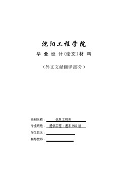 外文翻译--100条使信号完整性问题最小化的通用设计原则  中文版