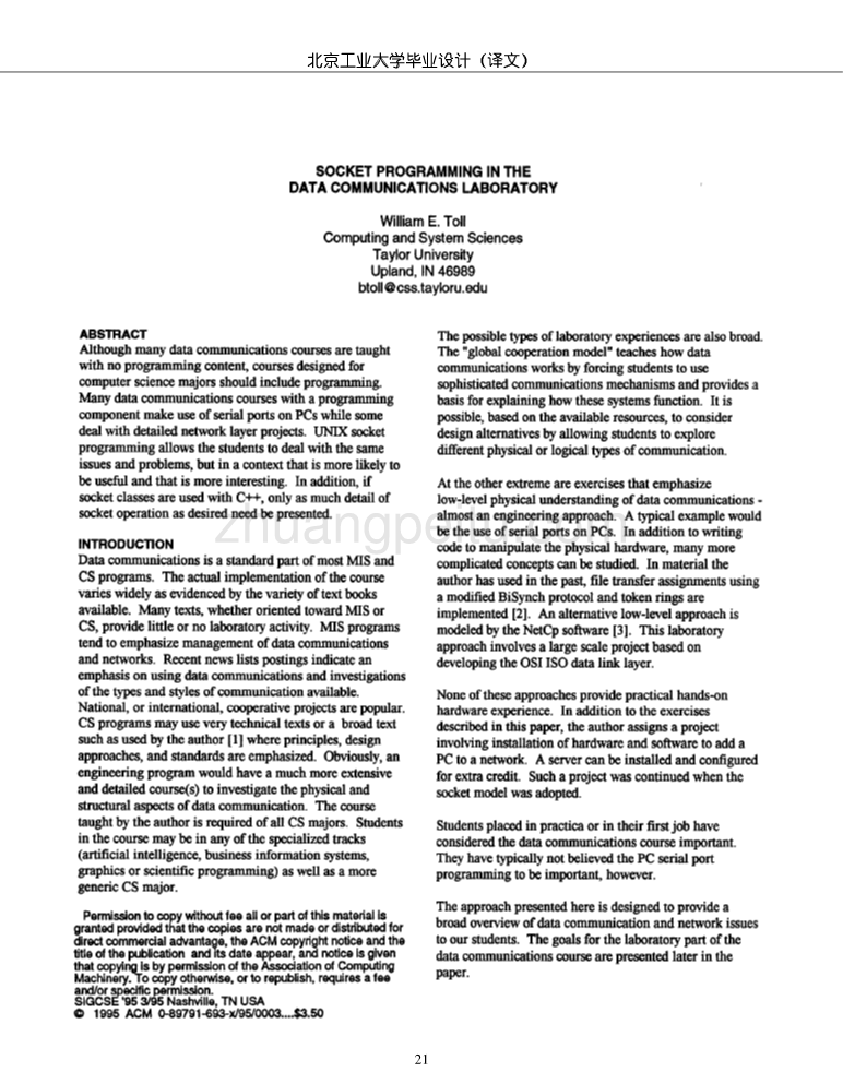 外文翻译--socket通信翻译数据通信实验中的套接字编程  英文版_第1页