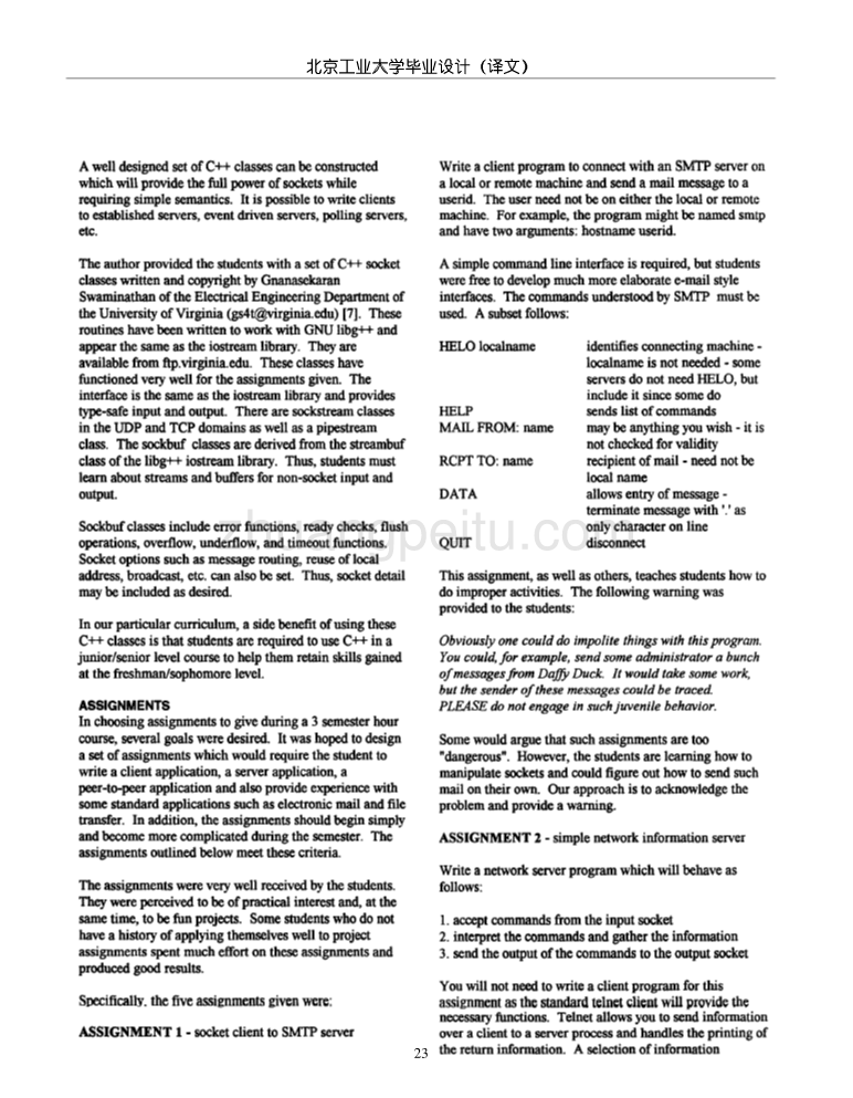 外文翻译--socket通信翻译数据通信实验中的套接字编程  英文版_第3页