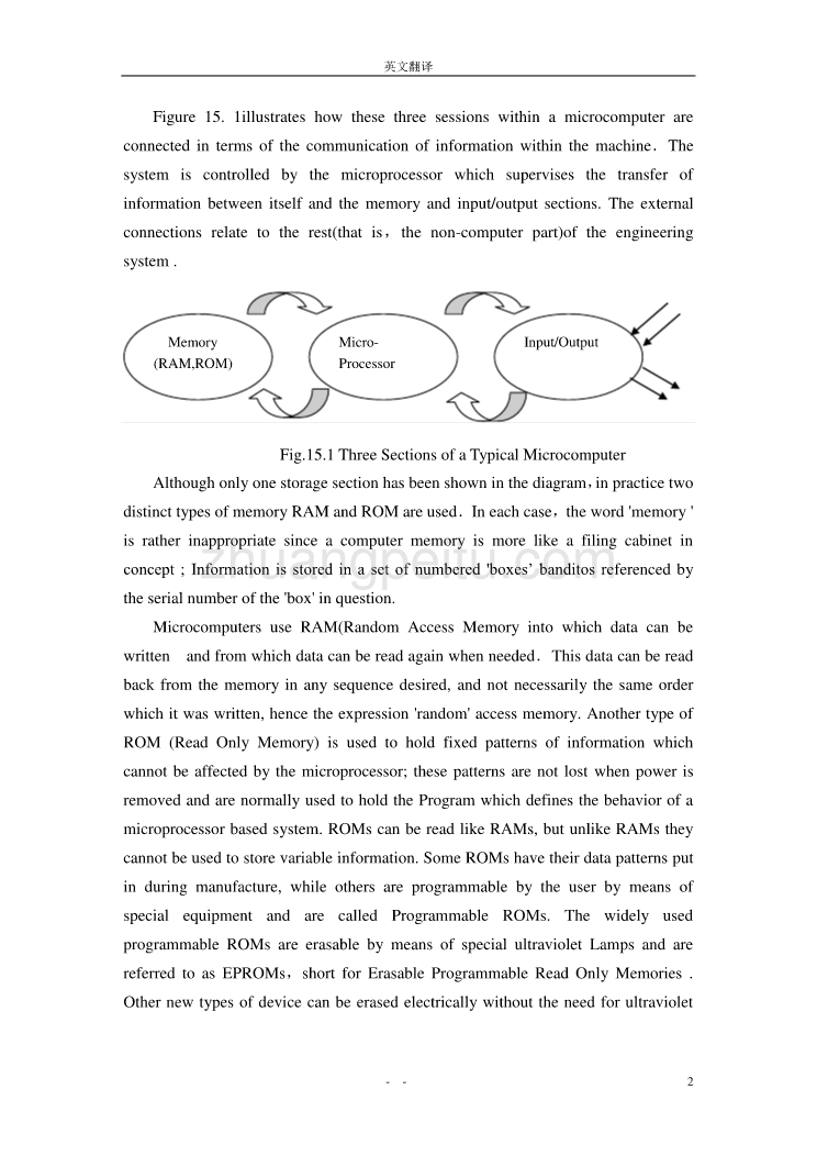 外文翻译--工程中的微型计算机_第2页