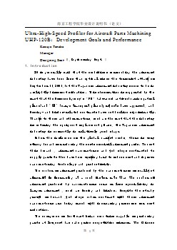 外文翻譯超高速靠模工具機進行航空零件的制造1