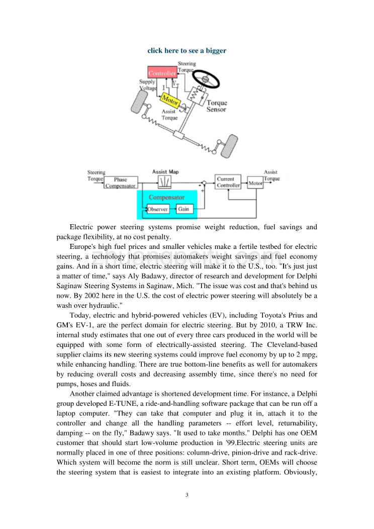 外文翻译电子动力转向系统_第3页