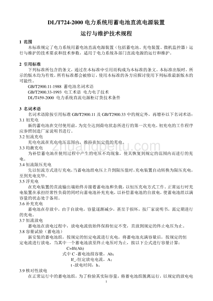 DL 724-2000 电力系统用蓄电池直流电源装置运行维护规程_第1页