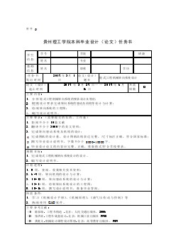 輪式工程機械轉(zhuǎn)向系統(tǒng)設(shè)計任務(wù)書