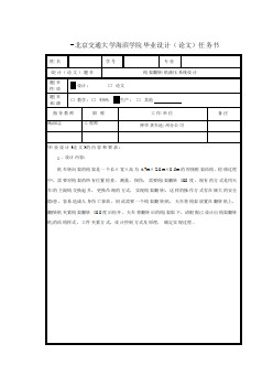 構(gòu)架翻轉(zhuǎn)機(jī)液壓系統(tǒng)設(shè)計(jì)任務(wù)書