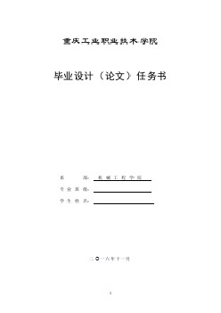 方刀架零件的加工工藝規(guī)程及夾具設(shè)計(jì)任務(wù)書(shū)