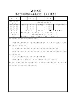 半軸盤部多孔鉆床設(shè)計任務(wù)書