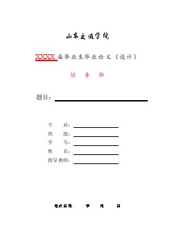 齒輪螺栓墊片沖裁模設(shè)計(jì)任務(wù)書(shū)