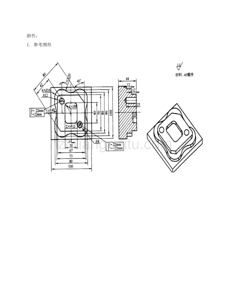 涡轮数字建模及数控加工与工艺设计任务书_第2页