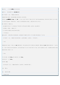 三自由度Delta機(jī)器人機(jī)構(gòu)設(shè)計(jì)【三自由度機(jī)器人】任務(wù)書