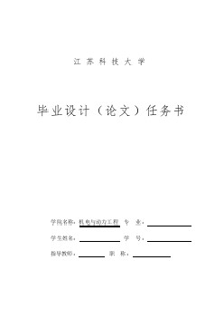 基于不完全齒輪的洗瓶機傳動系統(tǒng)設計及分析任務書