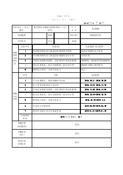 數(shù)控鏜床對減速齒輪箱的加工工藝研究任務(wù)書