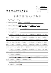 板栗外殼去除機(jī)總體設(shè)計(jì)任務(wù)書