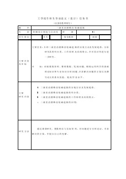 二級直齒圓錐齒輪減速器設(shè)計任務(wù)書