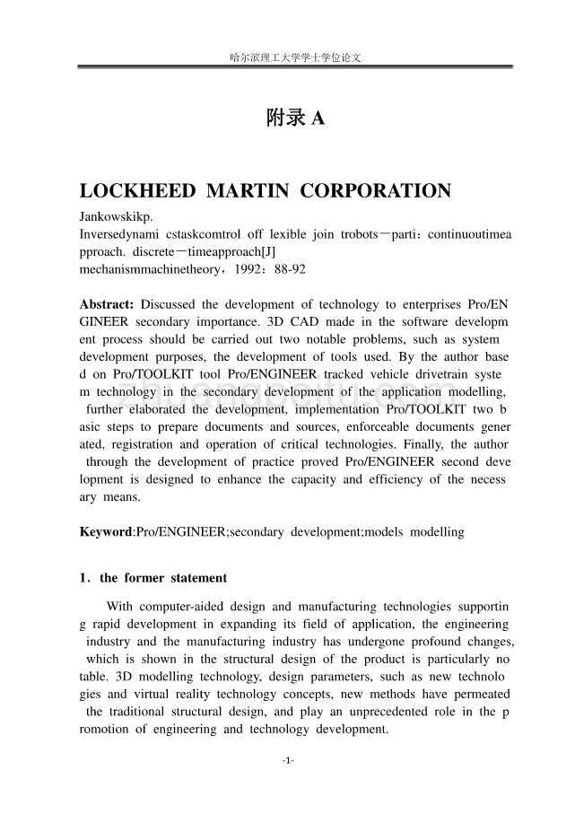 基于ProE在履带车辆传动系统建模中应用毕业课程设计外文文献翻译、中英文翻译、外文翻译_第1页