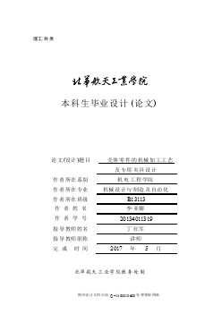 殼體零件機械加工工藝及銑上端面、鉆左側(cè)面Φ12階梯孔夾具設(shè)計【A7V型泵缸體兩套夾具】說明書正文