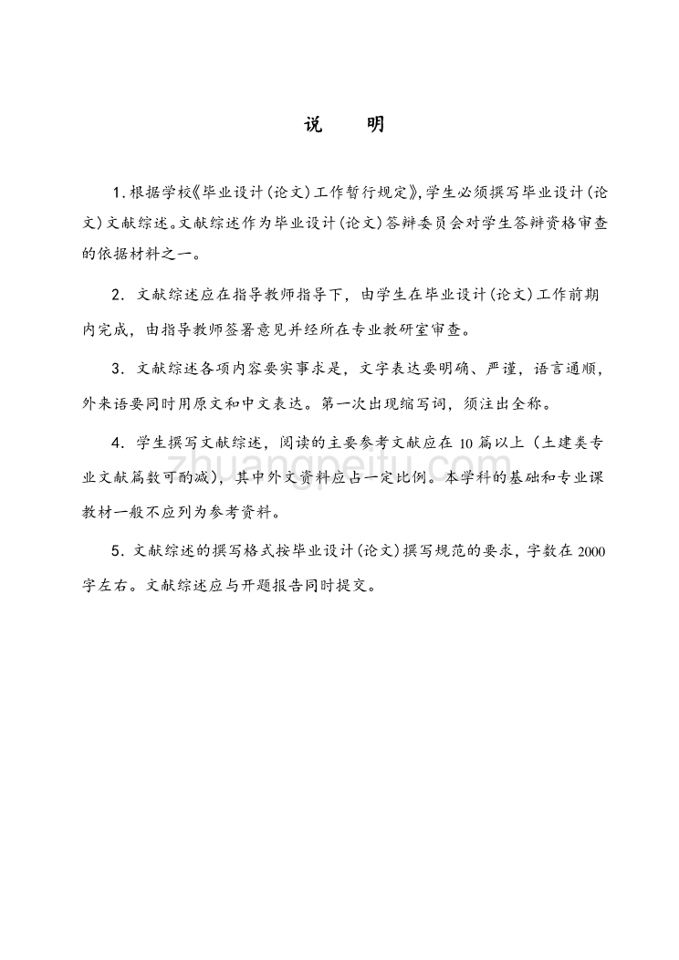 机械手摇磨豆机设计文献综述_第2页