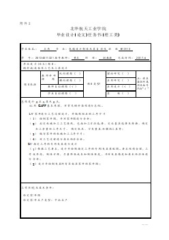 WG20型蝸桿減速箱體加工工藝規(guī)程及鉆3×M6-6H螺紋底孔、銑側(cè)面夾具設(shè)計(jì)任務(wù)書(shū)