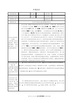 车中地板加强梁模具的设计[覆盖件拉延模]【含若干张张CAD图纸优秀毕业课程设计论文】