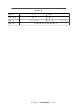 船用發(fā)動機(jī)廢氣余熱回收設(shè)計(jì)【含CAD圖紙優(yōu)秀畢業(yè)課程設(shè)計(jì)論文】