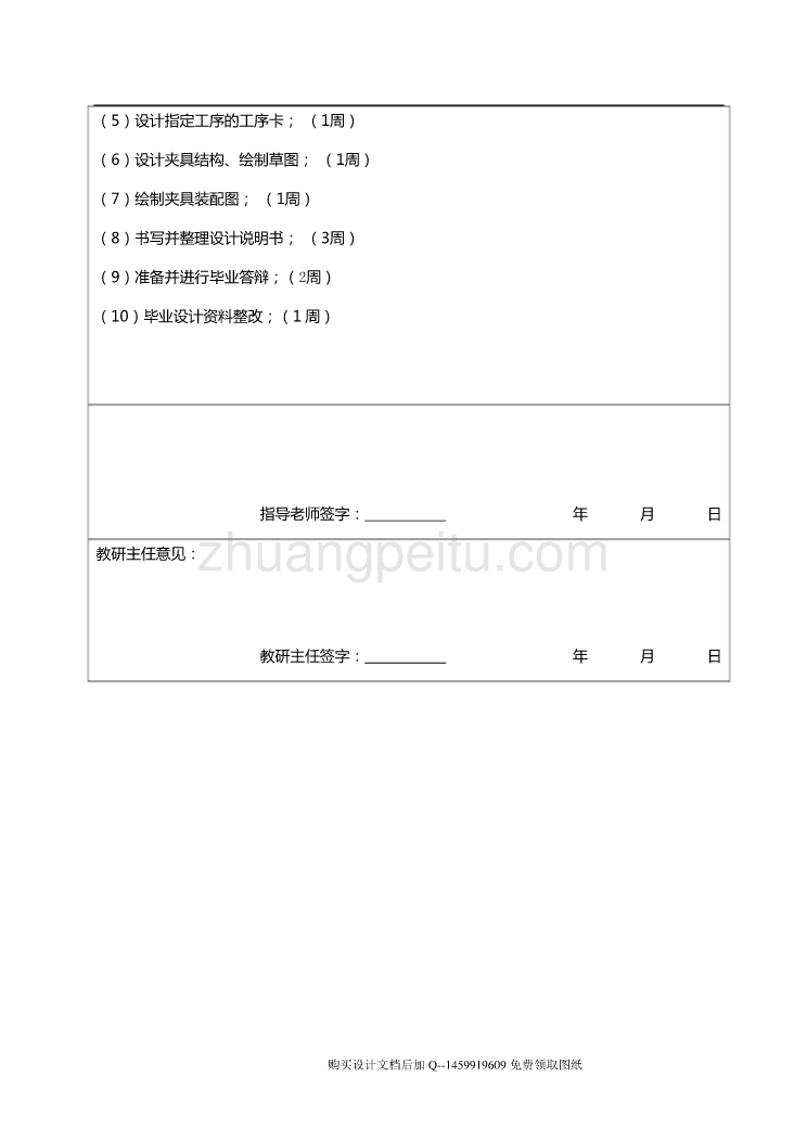 汽车变速箱箱体加工工艺及夹具设计【铣顶面-铣上盖结合面、铣前后端面两套夹具，含5张CAD图纸优秀毕业课程设计论文】_第3页