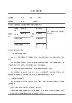 汽車變速箱箱體加工工藝及夾具設(shè)計(jì)【銑頂面-銑上蓋結(jié)合面、銑前后端面兩套夾具，含5張CAD圖紙優(yōu)秀畢業(yè)課程設(shè)計(jì)論文】