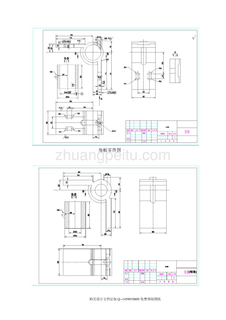 KCSJ-06角板的加工工艺及钻M8螺纹底孔夹具设计【含非标7张张CAD图纸优秀毕业课程设计论文】_第3页